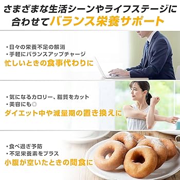 Amazon | GronG(グロング) 完全栄養食 完全食 プロテイン 750g